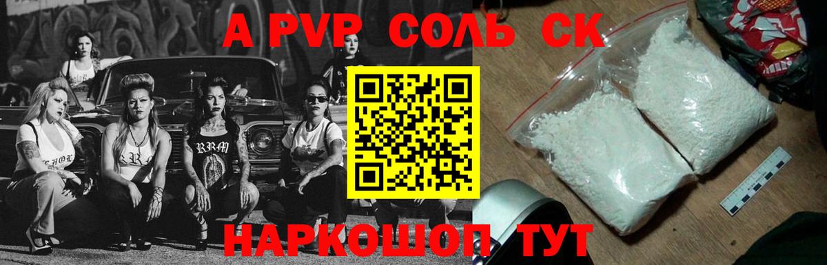 APVP Crystall Нарьян-Мар