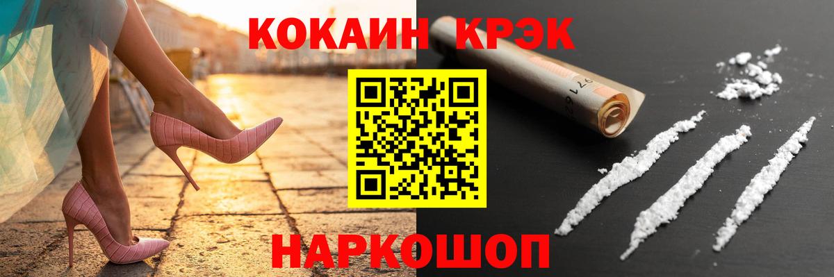 Cocaine Боливия  КОКАИН 98%  Cocaine  Нарьян-Мар  Вход с VPN 