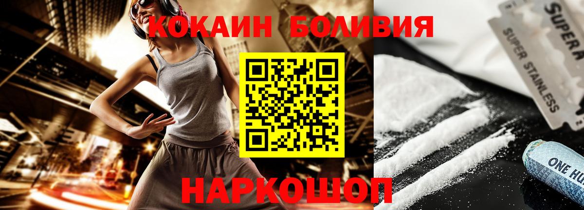 Cocaine 98% Нарьян-Мар