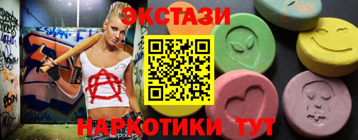 Ecstasy круглые Нарьян-Мар