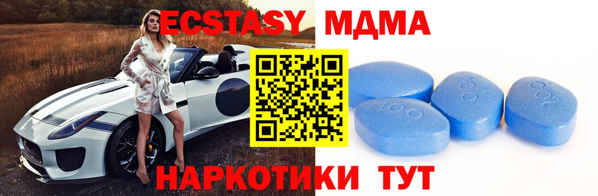 Экстази  ЭКСТАЗИ MDMA  Вход с VPN  Нарьян-Мар  ЭКСТАЗИ 99% 