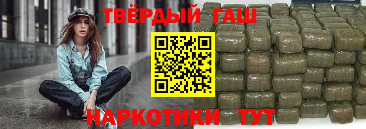 ГАШ гарик  Вход с VPN  закладки  Нарьян-Мар  ГАШ 