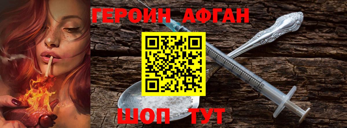 ГЕРОИН VHQ Нарьян-Мар