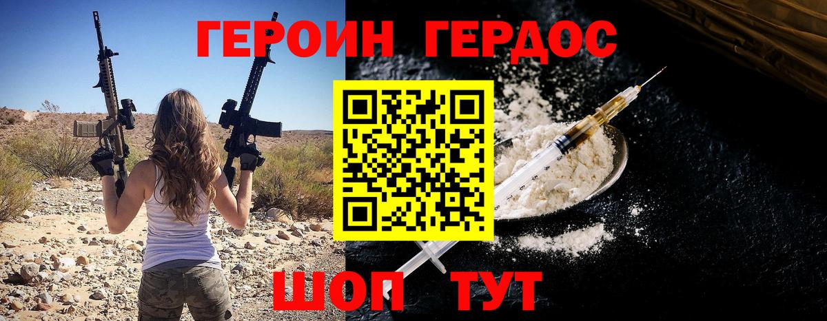 ГЕРОИН Афган  Героин  Нарьян-Мар  Вход с VPN 