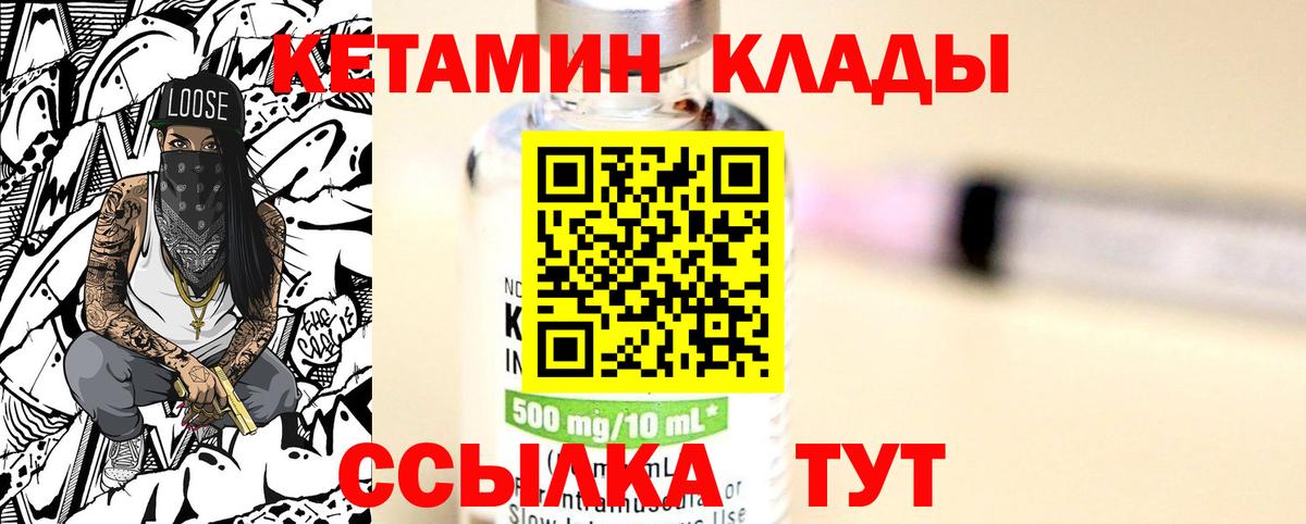 Кетамин ketamine Нарьян-Мар