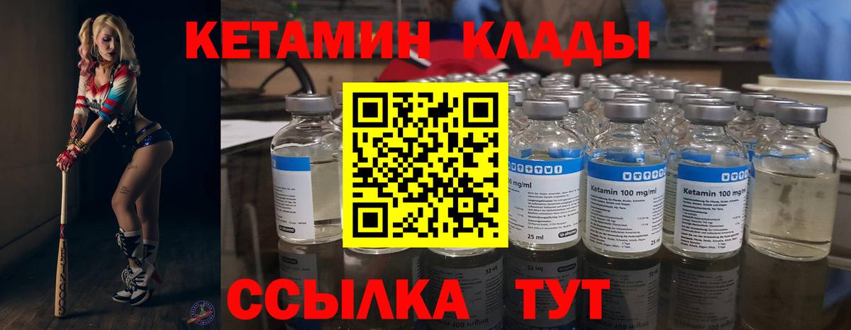 КЕТАМИН ketamine  Кетамин VHQ  Нарьян-Мар  Вход с VPN 