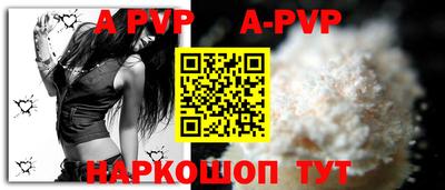 ALPHA-PVP Донецк