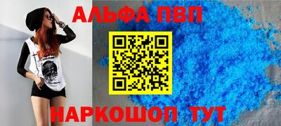 ALPHA-PVP Донецк