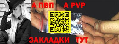 ALPHA-PVP Донецк