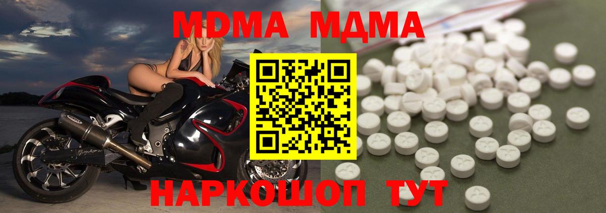 MDMA Molly  MDMA crystal  MDMA  Нарьян-Мар  Вход с VPN 