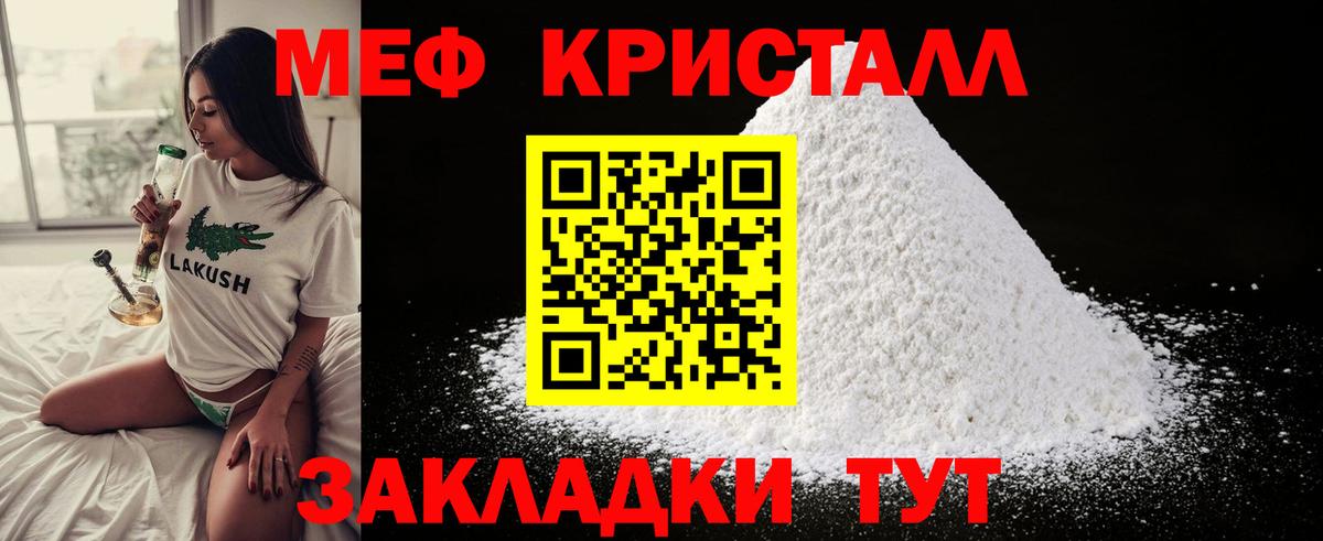 Мефедрон Нарьян-Мар