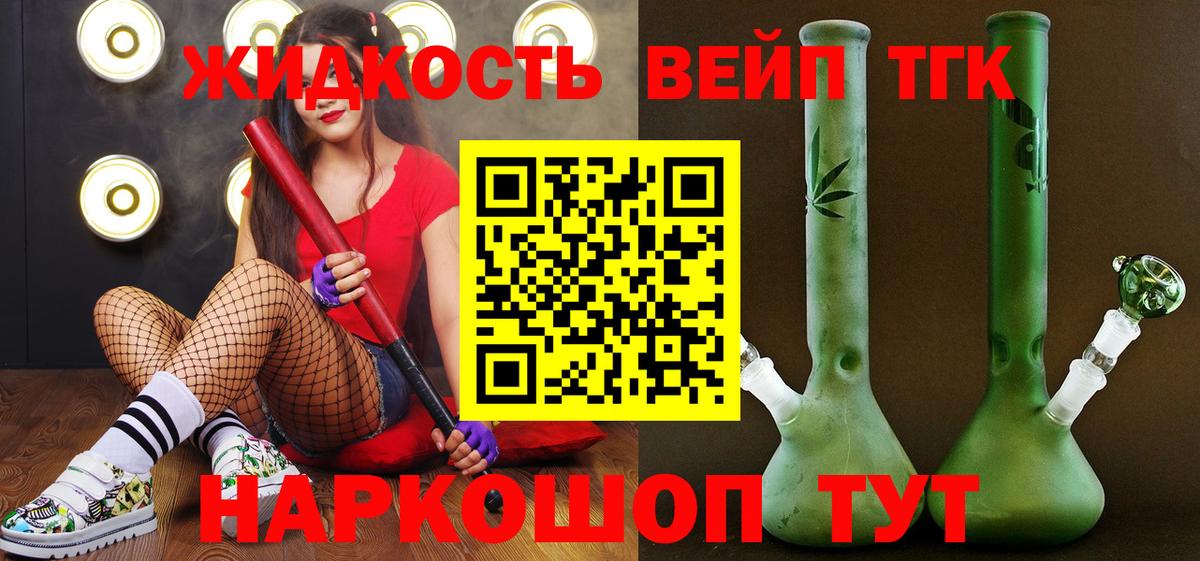 ТГК THC oil Нарьян-Мар