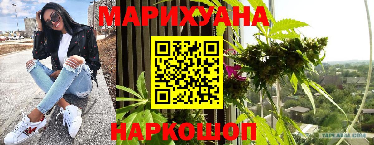 МАРИХУАНА семена  Канабис OG Kush  Канабис Bruce Banner  Нарьян-Мар  Вход с VPN 